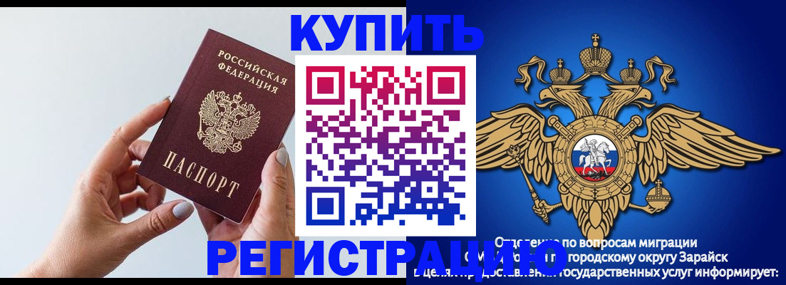 временная регистрация собственник в Боготоле